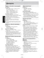 Preview for 41 page of Panasonic NN-SD361M Operating Instruction And Cook Book