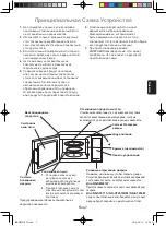 Preview for 33 page of Panasonic NN-SM221W Operating Instructions Manual