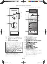 Preview for 34 page of Panasonic NN-SM221W Operating Instructions Manual