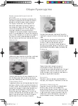 Preview for 35 page of Panasonic NN-SM221W Operating Instructions Manual