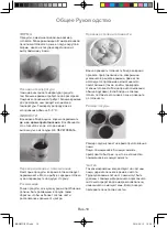 Preview for 36 page of Panasonic NN-SM221W Operating Instructions Manual