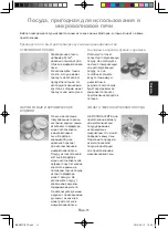 Preview for 37 page of Panasonic NN-SM221W Operating Instructions Manual