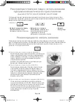 Preview for 44 page of Panasonic NN-SM221W Operating Instructions Manual