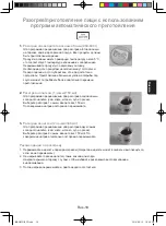 Preview for 45 page of Panasonic NN-SM221W Operating Instructions Manual