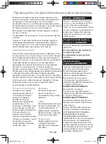 Preview for 46 page of Panasonic NN-SM221W Operating Instructions Manual