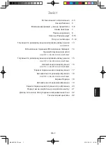 Preview for 49 page of Panasonic NN-SM221W Operating Instructions Manual