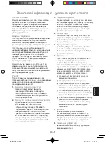 Preview for 53 page of Panasonic NN-SM221W Operating Instructions Manual