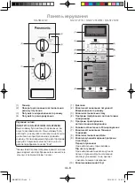 Preview for 56 page of Panasonic NN-SM221W Operating Instructions Manual