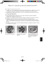 Preview for 65 page of Panasonic NN-SM221W Operating Instructions Manual