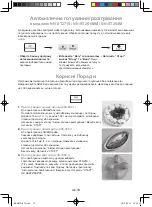 Preview for 66 page of Panasonic NN-SM221W Operating Instructions Manual