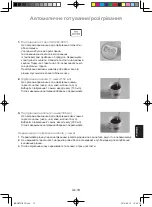 Preview for 67 page of Panasonic NN-SM221W Operating Instructions Manual