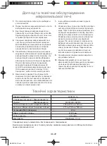 Preview for 70 page of Panasonic NN-SM221W Operating Instructions Manual