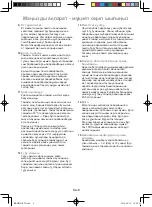 Preview for 76 page of Panasonic NN-SM221W Operating Instructions Manual