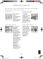 Preview for 81 page of Panasonic NN-SM221W Operating Instructions Manual