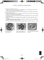 Preview for 87 page of Panasonic NN-SM221W Operating Instructions Manual