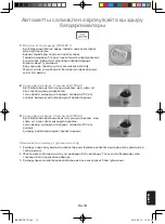 Preview for 89 page of Panasonic NN-SM221W Operating Instructions Manual