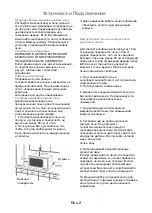 Preview for 34 page of Panasonic NN-SM221WZTE Operating Instructions Manual