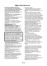 Preview for 36 page of Panasonic NN-SM221WZTE Operating Instructions Manual