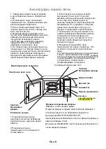 Preview for 40 page of Panasonic NN-SM221WZTE Operating Instructions Manual