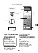 Preview for 41 page of Panasonic NN-SM221WZTE Operating Instructions Manual