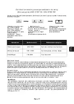 Preview for 49 page of Panasonic NN-SM221WZTE Operating Instructions Manual