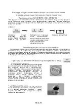 Preview for 52 page of Panasonic NN-SM221WZTE Operating Instructions Manual