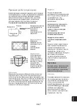 Preview for 69 page of Panasonic NN-SM221WZTE Operating Instructions Manual