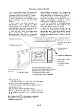 Preview for 70 page of Panasonic NN-SM221WZTE Operating Instructions Manual