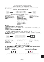 Preview for 77 page of Panasonic NN-SM221WZTE Operating Instructions Manual