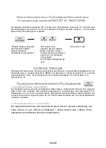 Preview for 82 page of Panasonic NN-SM221WZTE Operating Instructions Manual