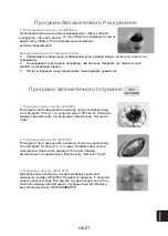 Preview for 83 page of Panasonic NN-SM221WZTE Operating Instructions Manual