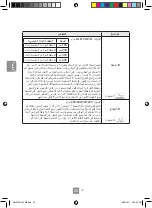 Preview for 70 page of Panasonic NN-SM33 Operating Instructions Manual