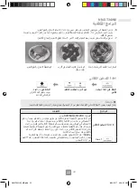 Preview for 73 page of Panasonic NN-SM33 Operating Instructions Manual