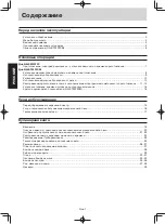 Preview for 43 page of Panasonic NN-SM330W Operating Instruction And Cook Book