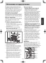 Preview for 44 page of Panasonic NN-SM330W Operating Instruction And Cook Book