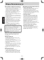 Preview for 45 page of Panasonic NN-SM330W Operating Instruction And Cook Book