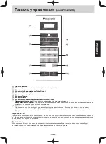 Preview for 48 page of Panasonic NN-SM330W Operating Instruction And Cook Book