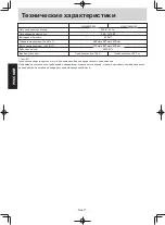 Preview for 59 page of Panasonic NN-SM330W Operating Instruction And Cook Book