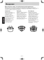 Preview for 61 page of Panasonic NN-SM330W Operating Instruction And Cook Book