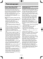 Preview for 68 page of Panasonic NN-SM330W Operating Instruction And Cook Book