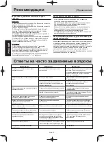 Preview for 69 page of Panasonic NN-SM330W Operating Instruction And Cook Book