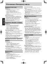 Preview for 75 page of Panasonic NN-SM330W Operating Instruction And Cook Book