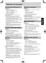 Preview for 78 page of Panasonic NN-SM330W Operating Instruction And Cook Book