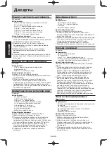 Preview for 81 page of Panasonic NN-SM330W Operating Instruction And Cook Book