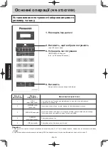 Preview for 89 page of Panasonic NN-SM330W Operating Instruction And Cook Book