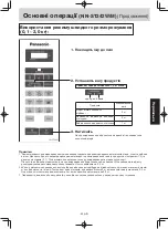 Preview for 90 page of Panasonic NN-SM330W Operating Instruction And Cook Book