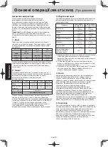 Preview for 93 page of Panasonic NN-SM330W Operating Instruction And Cook Book