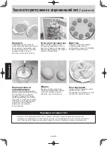 Preview for 103 page of Panasonic NN-SM330W Operating Instruction And Cook Book