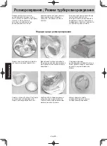 Preview for 105 page of Panasonic NN-SM330W Operating Instruction And Cook Book