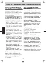 Preview for 107 page of Panasonic NN-SM330W Operating Instruction And Cook Book